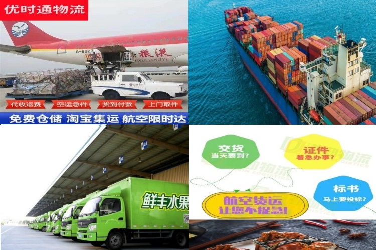 石河子到北京航空货运公司-石河子到北京物流专线