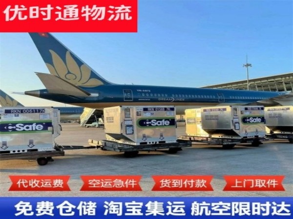 石河子到北京空运加急专线